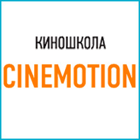 Киношкола Cinemotionlab