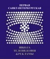 отзывы о Первая Санкт-Петербургская Школа Телевидения и Рекламы