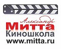 Киношкола Александра Митты