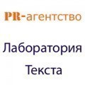 отзывы о Школа журналистики дистанционно в PR-агентстве «Лаборатория текста»