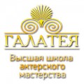 отзывы о Высшая Школа Актерского Мастерства "Галатея"