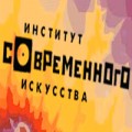 отзывы о Институт Современного Искусства (ИСИ)