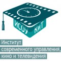 Институт Современного Управления, Кино и Телевидения