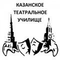 отзывы о Казанское Театральное Училище