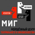 Молодежный Центр Театрального и Киноискусства МИГ (Санкт-Петербург)