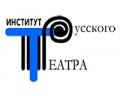 Институт Русского Театра