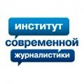 отзывы о Факультет журналистики ИСЖ УНИК