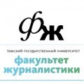 отзывы о Томский Государственный Университет - факультет журналистики