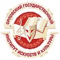 отзывы о Орловский Государственный Институт Искусств и Культуры (ОГИИК)