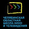 отзывы о Челябинская областная школа кино и телевидения (ШКиТ)