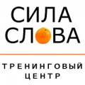 отзывы о Актёрское мастерство в тренинг центре СИЛА СЛОВА