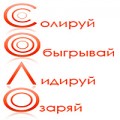 отзывы о Школа-Студия "СОЛО"