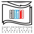 отзывы о Санкт-Петербургский Институт Гуманитарного Образования (СПБИГО)