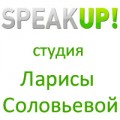 отзывы о Студия Ларисы Соловьевой SPEAKUP