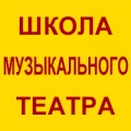 отзывы о Школа Музыкального Театра под руководством Ивана Орлова
