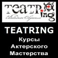 отзывы о Театральная Студия Teatring (Театринг)