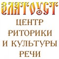 отзывы о Риторический Центр Развития Личности «Златоуст»