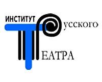 фото института русского театра