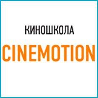 фото киношколы cinemotion
