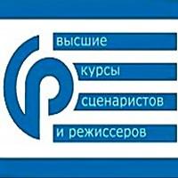 фото высших курсов сценаристов и режиссеров кинобраз