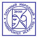 заочного народного университета искусств