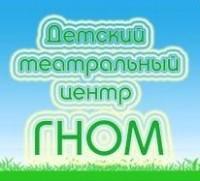 фото детского театрального центра гном