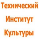 подготовительных курсов технического института культуры